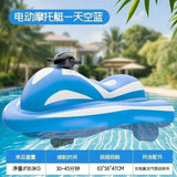 Electric Inflatable Jet Ski Water Toy with Free Steering Handlebars for Home Pool & Beach Use